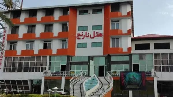 نمای بیرونی هتل نارنج ساری