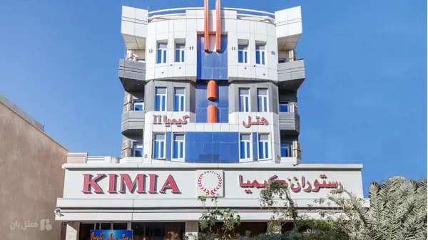 Exterior view of Kimia 2 Hotel Qeshm