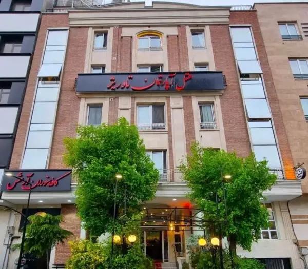 نمای بیرونی هتل آپارتمان تاوریژ تهران