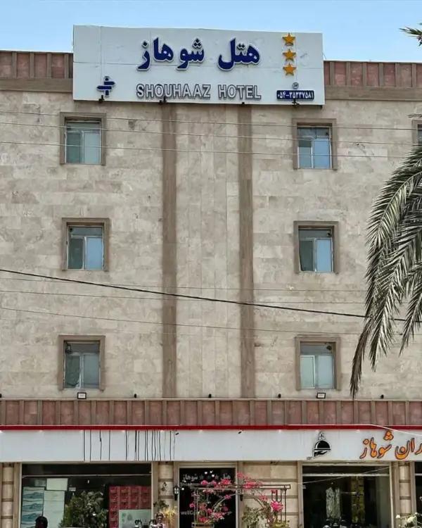 نمای بیرونی هتل شوهاز چابهار