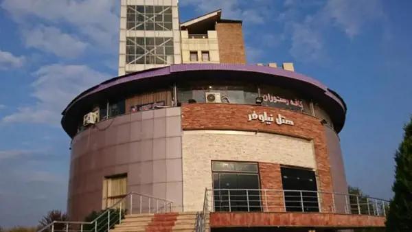 نمای بیرونی هتل نیلوفر آمل