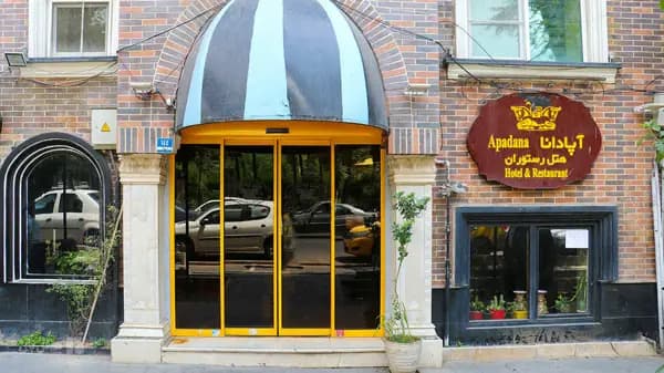 نمای بیرونی هتل آپادانا تهران