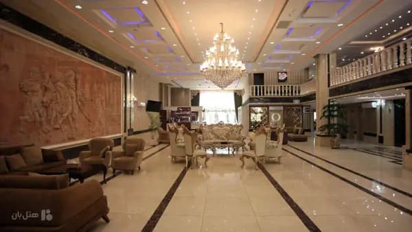 لابی هتل امیران همدان