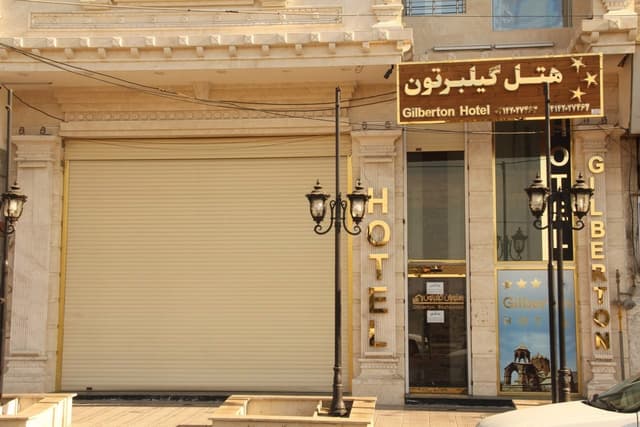  هتل گیلبرتون