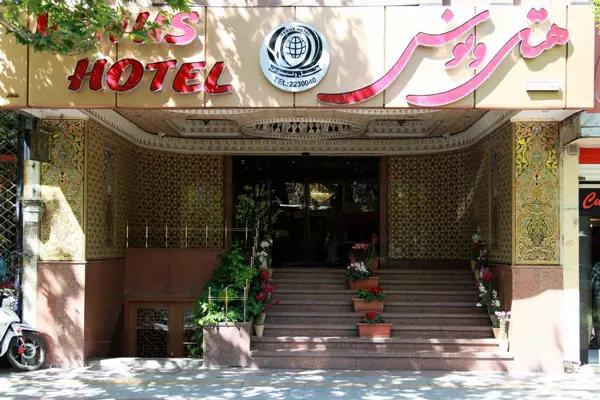 نمای بیرونی هتل ونوس اصفهان