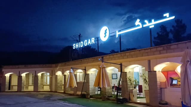 نمای اقامتگاه بوم گردی شیدگر مرودشت