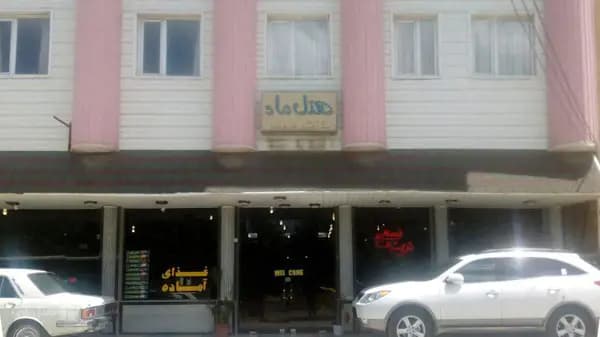 نمای بیرونی هتل ماد سقز