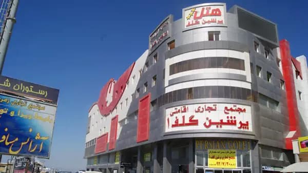نمای بیرونی هتل پرشین گلف قشم