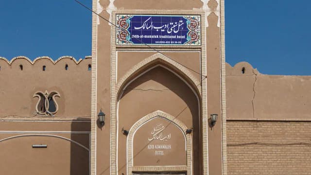 حیاط مرکزی در هتل سنتی ادیب الممالک یزد