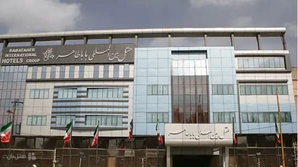 نمای بیرونی هتل باباطاهر همدان