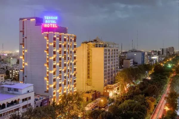 نمای بیرونی هتل رویال تهران