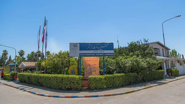 نمایی از مجتمع جهانگردی خزرشهر در بابلسر