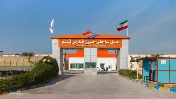 نمای بیرونی در هتل ساحلی خلیج فارس قشم