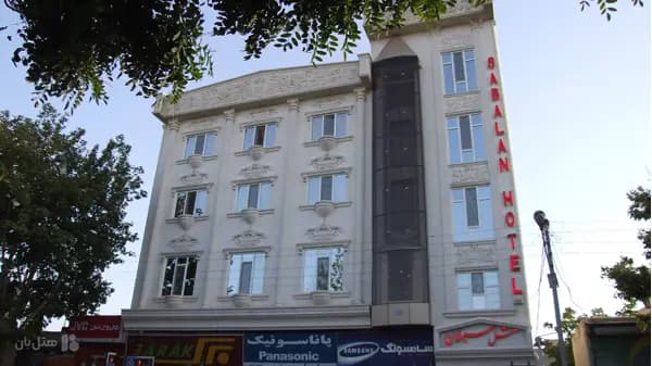 نمای بیرونی هتل سبلان اردبیل