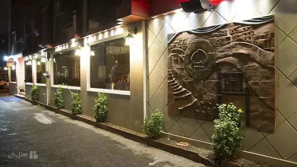 نمای بیرونی هتل شبستان رشت