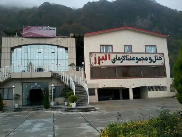 نمای بیرونی هتل البرز لاهیجان