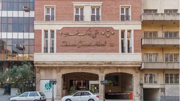 نمای بیرونی هتل بزرگ تهران 2