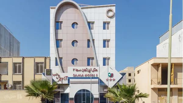 Exterior view of Sama 2 Apartment Hotel Qeshm