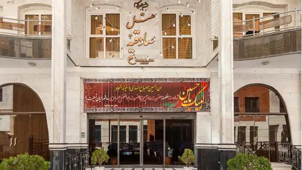 نمای بیرونی هتل صادقیه در مشهد