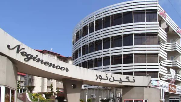 نمای بیرونی هتل نگین نور
