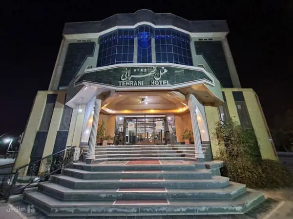 نمای بیرونی هتل تهرانی یزد