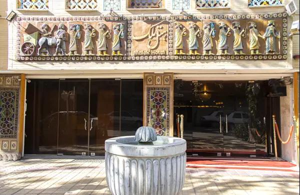 نمای بیرونی هتل ملک اصفهان
