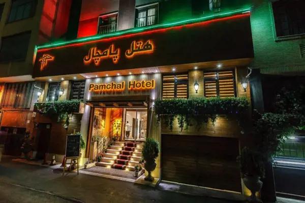 نمای بیرونی هتل پامچال تهران