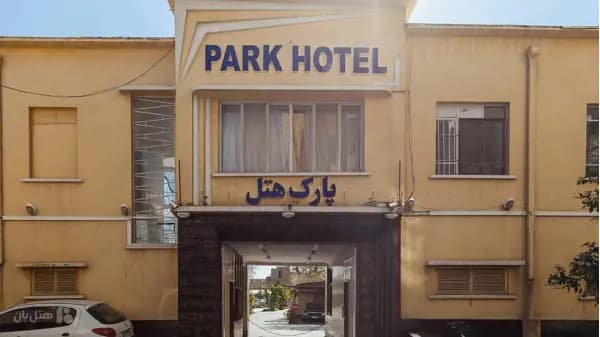 نمای بیرونی هتل پارک شیراز