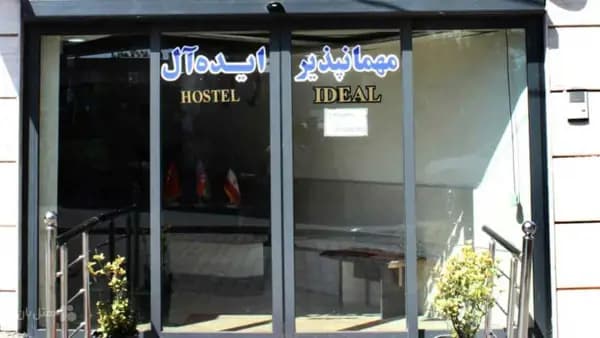 نمای بیرونی مهمانسرای ایده آل اردبیل