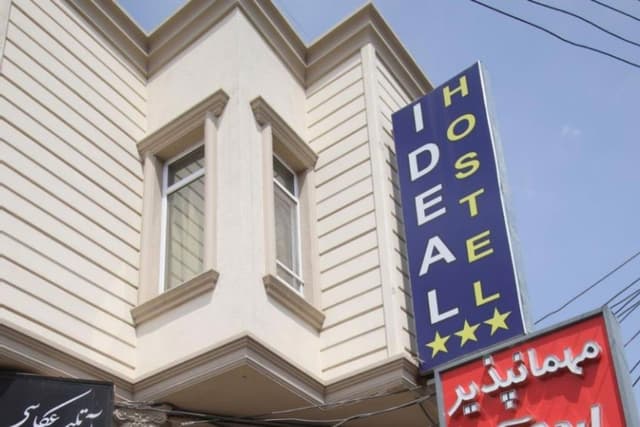 مهمانپذیر ایده آل