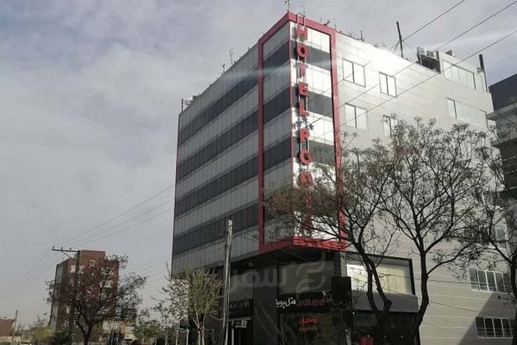 هتل پویا کرمان