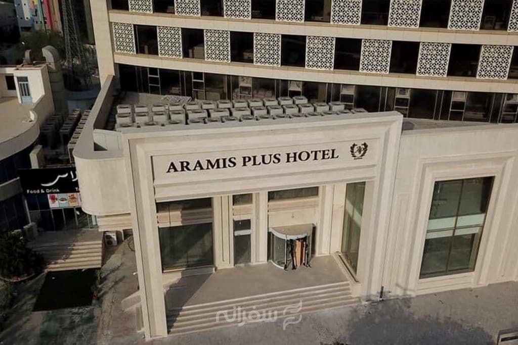 هتل آرامیس پلاس کیش