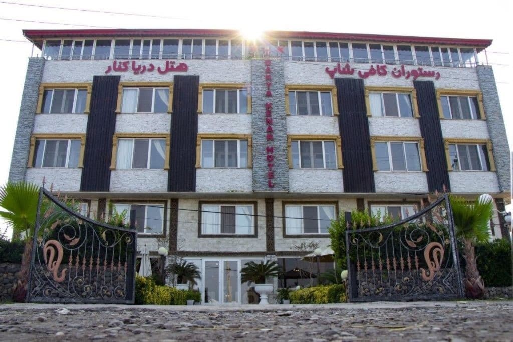 هتل دریاکنار کیاشهر