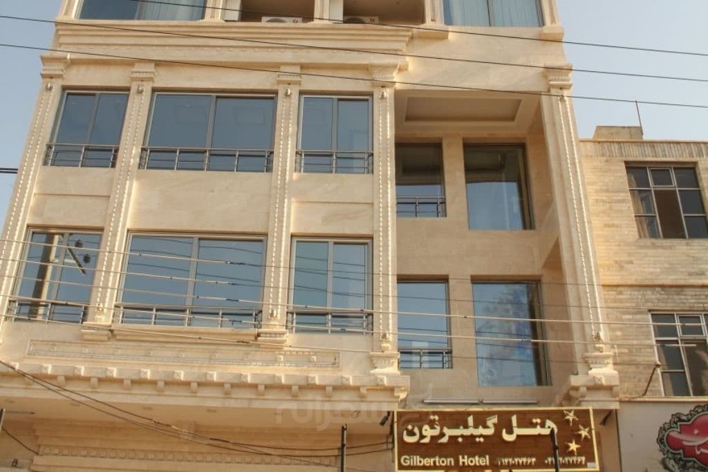 هتل گیلبرتون جلفا