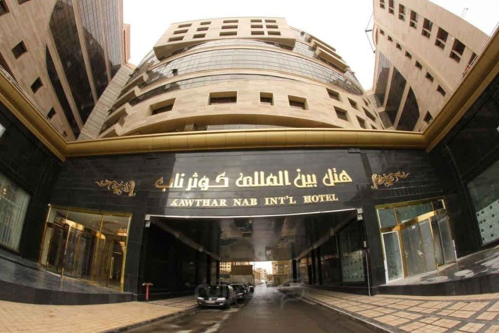 هتل کوثر ناب مشهد