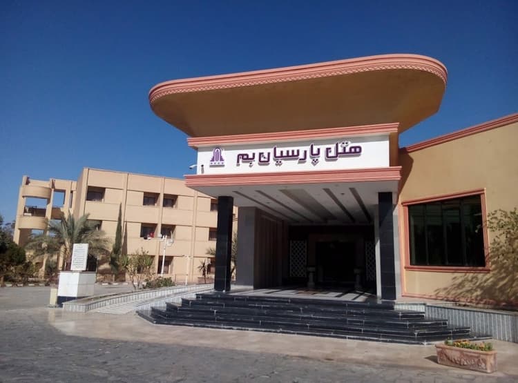 هتل پارسیان آزادی بم 