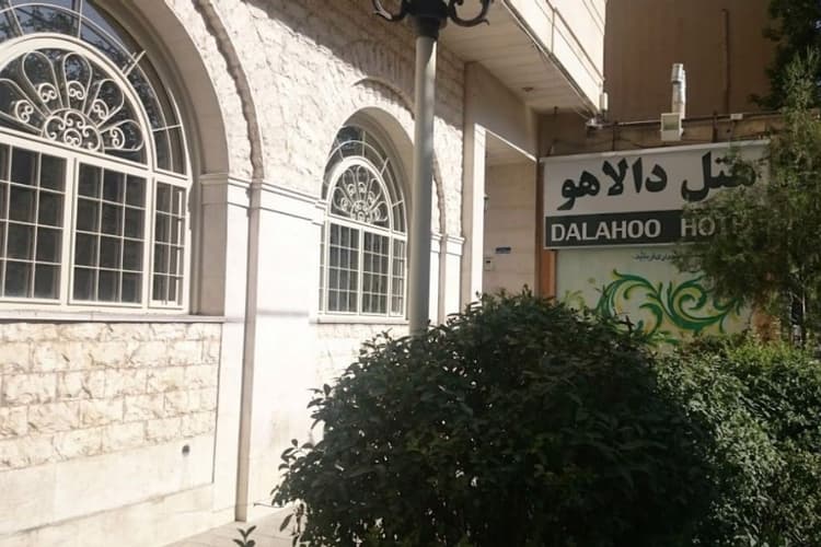 هتل دالاهو ایلام