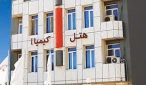 هتل آپارتمان کیمیا 1 قشم