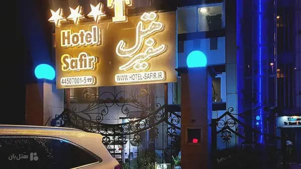 زیبایی معماری هتل آپارتمان سفیر بندرانزلی نمای دیگر هتل آپارتمان سفیر بندرانزلی