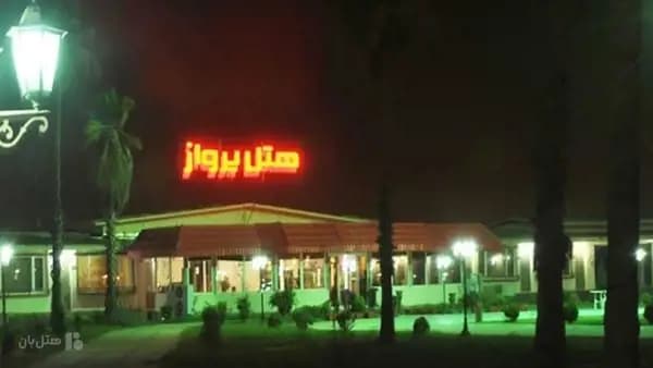 تصویر محیط سرسبز متل پرواز بوشهر محیط سرسبز متل پرواز بوشهر