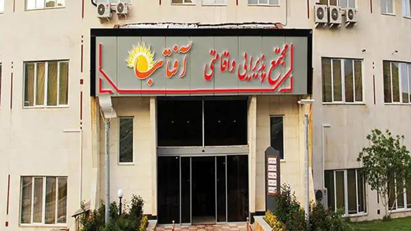 تصویر نمای بیرونی هتل آفتاب اراک ۲ نمای بیرونی هتل آفتاب اراک ۲