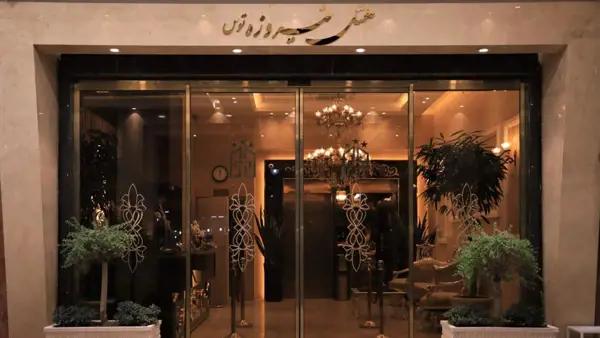 تصویر نمای دوم هتل فیروزه توس مشهد نمای دیگر از هتل فیروزه توس مشهد