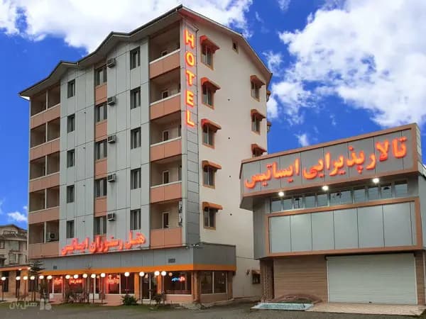 تصویر نمای بیرونی هتل آپارتمان ایساتیس آستارا نمای بیرونی هتل آپارتمان ایساتیس آستارا