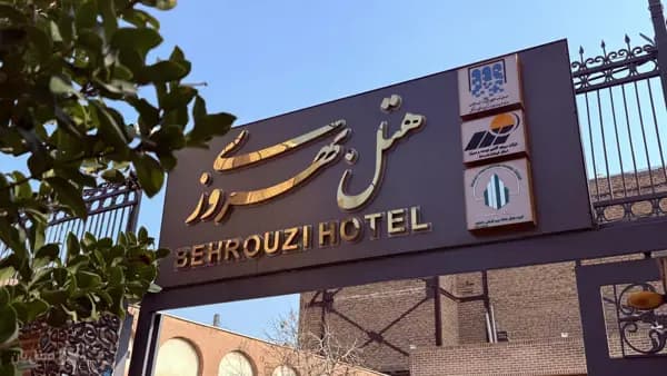 تصویر ورودی و نمای بیرونی اقامتگاه سنتی بهروزی قزوین ورودی و نمای بیرونی اقامتگاه سنتی بهروزی قزوین